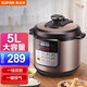 蘇泊爾（SUPOR）電壓力鍋5l升大容量雙內膽智能預約多功能煲湯燉肉自動(dòng)排氣3-4-5人家用電高壓鍋 CYSB50YCW10D- 5L