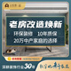 金螳螂·家全包裝修服務(wù) 家裝裝修設(shè)計 舊房改造 老房翻新 裝潢裝修公司 中國