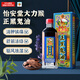 怡安堂正黑鬼油星加坡金裝 舒筋活絡(luò )油關(guān)節痛疼跌打損傷活血化瘀 大力猴強力腰酸背痛肩周炎肩膀膝蓋45ml