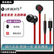beatsurbeats3帶麥入耳式耳機(jī)魔音重低音面條線控降噪運(yùn)動(dòng)耳塞ub3 黑紅3.5mm＋【收納包】 全新盒裝未拆封【原封】