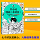 半小時(shí)漫畫(huà)水滸傳（七個(gè)好漢是核心，人物故事全厘清）混子哥專為孩子研發(fā) 讀客半小時(shí)漫畫(huà)文庫(kù)