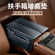 萊琥（LAIHU）適用于北京bj40 bj60 bj90扶手箱墊加高汽車扶手箱增高墊中央肘托 黑色【增高+收納功能】