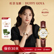 杜菲戈雅 DUFFY GOYA新款2025正品氣質(zhì)小眾復古手表女士防水真皮帶輕奢氣質(zhì)時(shí)尚女式表 金殼白面棕帶 綠茵寶盒+十年質(zhì)保