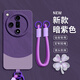古古優(yōu)適用oppofindx7pro手機(jī)殼findx6保護(hù)套7新款6液態(tài)硅膠x7ultra女士歐珀opop外殼帶掛繩雅川青四葉草 掛繩-硅膠殼【大理石暗紫色】 OPPOFindX6Pro