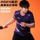 蝴蝶運動(dòng)2025新加坡大滿(mǎn)貫國家乒乓球隊大賽服透氣速干短袖上衣兒 世紀紫上衣標準款 3XL  男