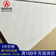 泰山A級防火防潮石膏板吊頂600x600三防潔凈裝飾無塵天花板60x60 規(guī)格 996# 600x600x8mm