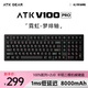 ATK V100 半鋁電競機械鍵盤  有線無線藍牙三模Gasket客制化全鍵熱插拔 類PJF配列101鍵游戲辦公鍵盤 V100 Pro 霓虹黑 夢緋軸
