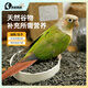 高能鸚鵡玄鳳小太陽鳥糧瓜子加納利子紅黃谷子帶殼虎皮牡丹飼料獎(jiǎng)勵(lì)零食 500g 油葵/瓜子