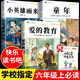 愛的教育正版原著三四五六年級小學(xué)生課外閱讀書籍班主任老師 亞米契斯小說 外國名著文學(xué)書讀物課外書 愛的教育+童年+小英雄雨來