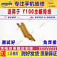 希雅達(dá)適用于VIVO Y100 Y100i尾插小板Y36i送話器Y33S話筒耳機(jī)小板Y5S U3主板排線Y35顯示排線5G 【快充全功能】Y100主板排線