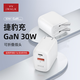 愛(ài)沃可（iWALK）30W氮化鎵充電器蘋果16pro充電頭快充USB+Type-C雙口充電頭三星華為手機(jī)macbookPro筆記本電腦