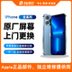 【含安裝】蘋果12原裝屏幕iPhone13/14/15promax換原廠屏幕 iPhone 15 Pro Max 原廠屏幕