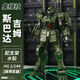 集模社斯巴達吉姆 PB限定 HG 1/144 局地戰(zhàn)用機潮玩高達拼裝模型 集模社-吉姆斯巴達【水貼+支架】