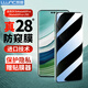 朗客 適用華為Mate60pro/60pro+防窺鋼化膜mate60RS保時(shí)捷通用手機(jī)膜防偷窺全屏覆蓋超薄玻璃防摔貼膜