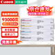Canon佳能 NPG-67原裝墨粉盒c3222/3020/3125/3226/3720碳粉盒耗材硒鼓 NPG67 高容 一套四色 原裝耗材