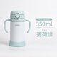 膳魔師（THERMOS）2024新款日本兒童吸管杯寶寶水杯子迪shi尼限量版保溫杯FJT帶把手 薄荷綠 350ml （2024新款）