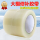 美燕50米大卷大棚膜專(zhuān)用防水防漏PE修補透明塑料布薄膜膠帶高粘度自粘 透明 30厘米X50米長(cháng)