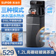 蘇泊爾（SUPOR）茶吧機新款家用高端飲水機遙控智能下置水桶 燒水保溫壺一體機全自動(dòng)控溫立式冷熱溫多功能泡茶機 316L水壺+無(wú)雙酚A 冷熱型