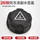 譯龍適用標(biāo)致408 508 307 308 4008 207水箱蓋防凍液水壺蓋冷卻液壺蓋 標(biāo)致308 防凍液水壺蓋