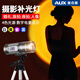 奧克斯四光源攝像 手電筒補光 網(wǎng)紅直播氛圍聚光筒暖光落日燈拍攝燈 四光源變焦-專(zhuān)業(yè)攝影手電筒+支架