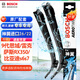 博世（BOSCH）雨刷雨刮器神翼進口26/22適用雷克薩斯RX350/9代思域/比亞迪s6 s7
