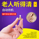 藍米助聽(tīng)器老人專(zhuān)用正品老年人耳聾耳背老年隱形式年輕人高端耳機 單耳 