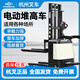 杭叉電動叉車站駕式堆高車1.5噸2噸升降堆垛車液壓裝卸車推車 杭叉全電動站駕式1.5噸升高2米