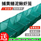 釣之界捕黃鱔泥鰍神器漁網(wǎng)魚(yú)網(wǎng)加厚龍蝦網(wǎng)河蝦地網(wǎng) 1.1米-4孔-6節(jié)【套裝】
