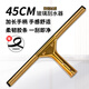 潔麗來（Cleaning line）擦玻璃神器黃銅玻璃刮擦窗器玻璃刮水器刮子刮板刮刀家政保潔專用 45cm|銅玻璃刮