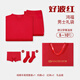 好波蛇年紅色內衣2025年本命年結婚大紅秋衣秋褲男保暖內衣襪子送禮袋 常規(guī)全棉半高領男士組合套 2XL (175)
