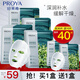 珀萊雅（PROYA）面膜小球藻補(bǔ)水保濕滋潤貼片面膜旗艦款 40片