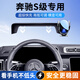 怡發(fā)21-25款奔馳s級手機車(chē)載支架s400l/s450l專(zhuān)用支架導航s500l改裝件 奔馳專(zhuān)用【電動(dòng)感應+無(wú)線(xiàn)充電】 21-25款S級（12.3英寸屏）