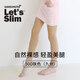 Let's slim韓國50D冰絲防曬絲襪女冰感高爾夫運動(dòng)網(wǎng)球襪彈力防滑塑形連褲襪 50D 膚色 9分 1雙 均碼