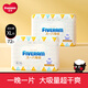 五羊（FIVERAMS）特能吸PLUS嬰兒紙尿褲 尿不濕寶寶透氣干爽成長褲 成長褲XL碼36片*2包