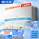 先鋒（SINGFUN）空調(diào)大1.5匹 新一級能效變頻冷暖省電新能效 除濕自清潔壁掛式家用出租房宿舍臥室空調(diào)掛機(jī)空調(diào) 大1.5匹 三級能效 變頻單冷【全銅管】 上門安裝