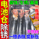 風騰電池倉除銹劑去除生銹體重秤電視空調(diào)遙控器相機電池金屬清洗液劑 1小瓶【體驗裝】200ml