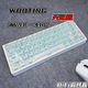 WOOTINGWooting鍵盤(pán) 60HE+ 80HE滿(mǎn)改 磁軸鍵盤(pán)wooting wooting滿(mǎn)改客制化 滿(mǎn)改WOOTING60HE+白透（爆款）