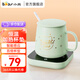 小熊（Bear）加熱杯墊熱牛奶神器恒溫保溫辦公室好物電熱養(yǎng)生熱奶器暖暖杯溫奶器燒水暖杯墊DRBD-C16J5 智能感應(yīng)自開(kāi)機(jī)款 0.3L