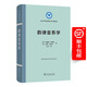 韻律音系學(xué)（語(yǔ)言學(xué)及應(yīng)用語(yǔ)言學(xué)名著譯叢） [意]瑪麗娜·內(nèi)斯波 [美]艾琳·沃格爾 著 宮齊 譯 商務(wù)印書館