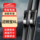 歐積無骨雨刮器/雨刷/雨刮片雪佛蘭邁銳寶XL邁瑞寶XL原廠原裝尺寸A級膠條