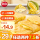 思念爆漿飛餅540g (榴蓮1+香蕉1) 6片 兒童早餐食品餡餅煎餅水果飛餅