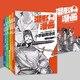 混知漫畫(huà)小學(xué)必背詩(shī)詞套裝（一年級至六年級）畫(huà)出來(lái)的詩(shī)詞更好記！漫畫(huà)詩(shī)詞帶你把必背詩(shī)詞全拿下！
