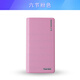 18650移動(dòng)電源盒套料六節(jié)四節(jié)錢包充電寶diy套件18650充電寶外殼 六節(jié)粉色