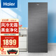 海爾（Haier）【風(fēng)冷無(wú)霜】立式冰柜家用小型冷柜冷藏冷凍柜側(cè)開(kāi)門(mén)一級(jí)能效母乳儲(chǔ)奶茶葉海爾冰柜抽屜冷柜 星韻銀墨韻：黑金殺菌 152L