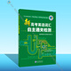 新高考英語詞匯自主通關(guān)檢測（外研）