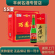 西鳳鳳香型白酒 口糧酒 糧食釀造 綠瓶 新老隨機 55度 500mL 6瓶 盒裝