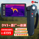 infiray艾睿天眼x2熱成像儀高清夜視儀艾睿熱成像天眼DV2艾瑞X3官方旗艦 天眼DV3-三核熱成像