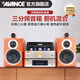 AVANCE丹麥皇冠 ADV160 迷你組合音響音箱發(fā)燒電子管雙環(huán)牛膽機功放藍牙播放家用客廳 品牌官方店鋪 三分頻雙環(huán)牛膽機套裝