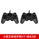 小霸王 安卓通用手柄牛角手柄 USB電視家用游戲手柄 D103/Q900 游戲機(jī)專(zhuān)用手柄 線長(zhǎng)3米 USB口-游戲機(jī)專(zhuān)業(yè)多功能有線手柄2個(gè) 線長(zhǎng)3米
