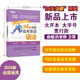 新東方 24天突破高考英語語法 考點(diǎn)記憶導(dǎo)圖歷年真題陳燦語法精講